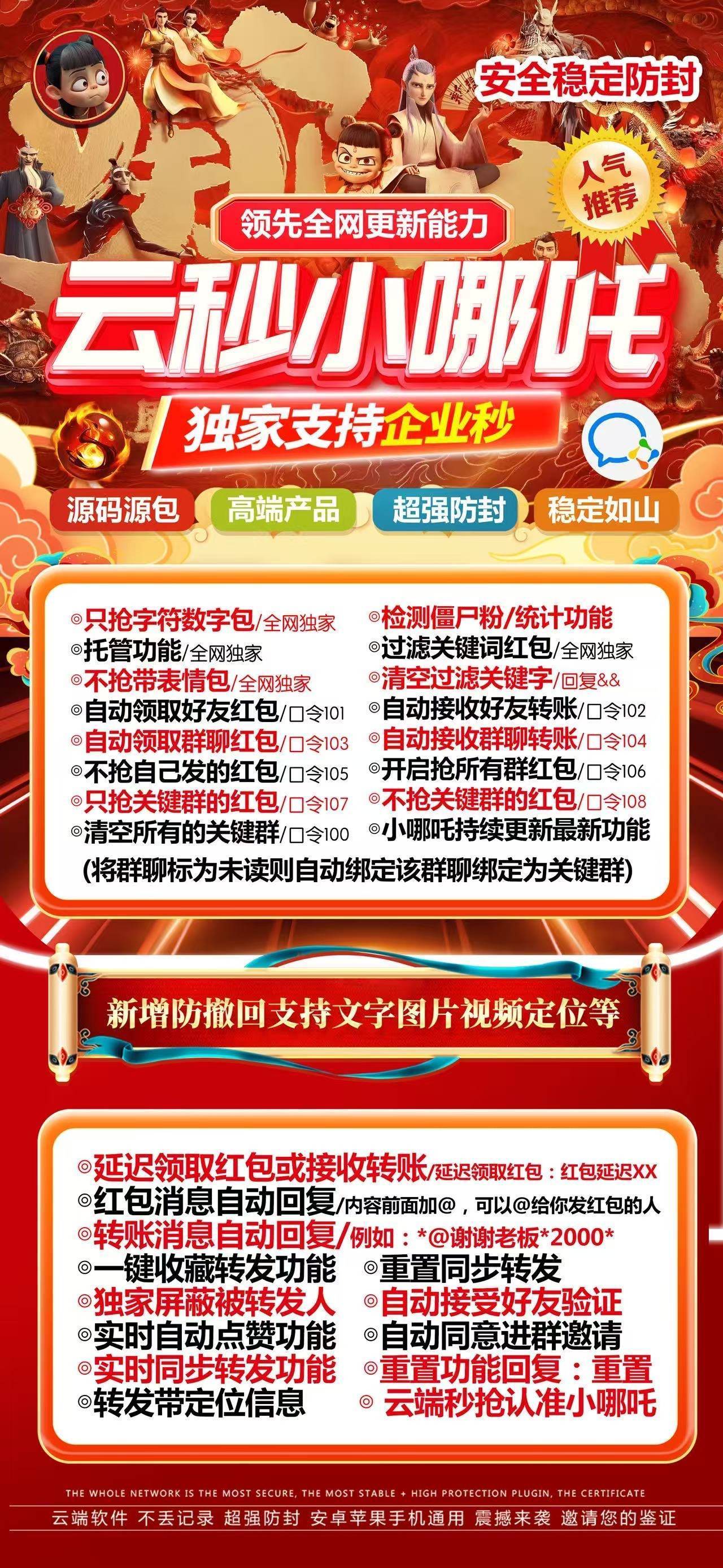 凤凰马里奥苹果设备码登录器『不退换』