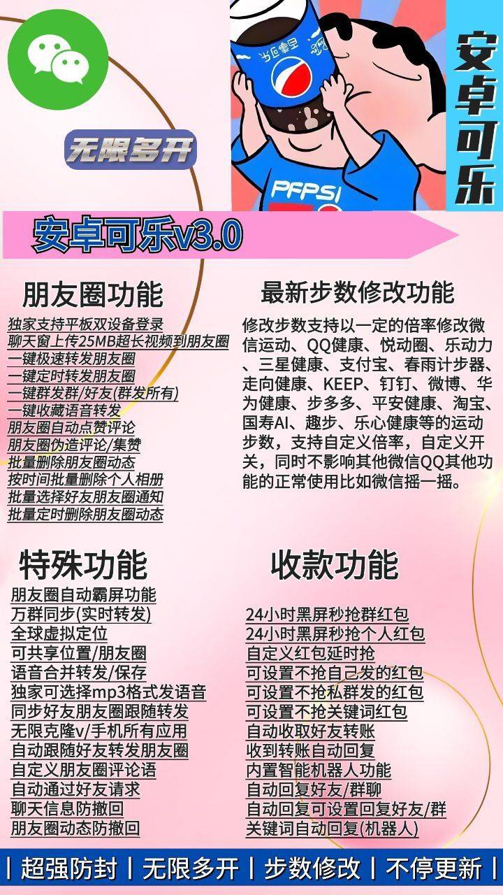 安卓可乐3.0年卡