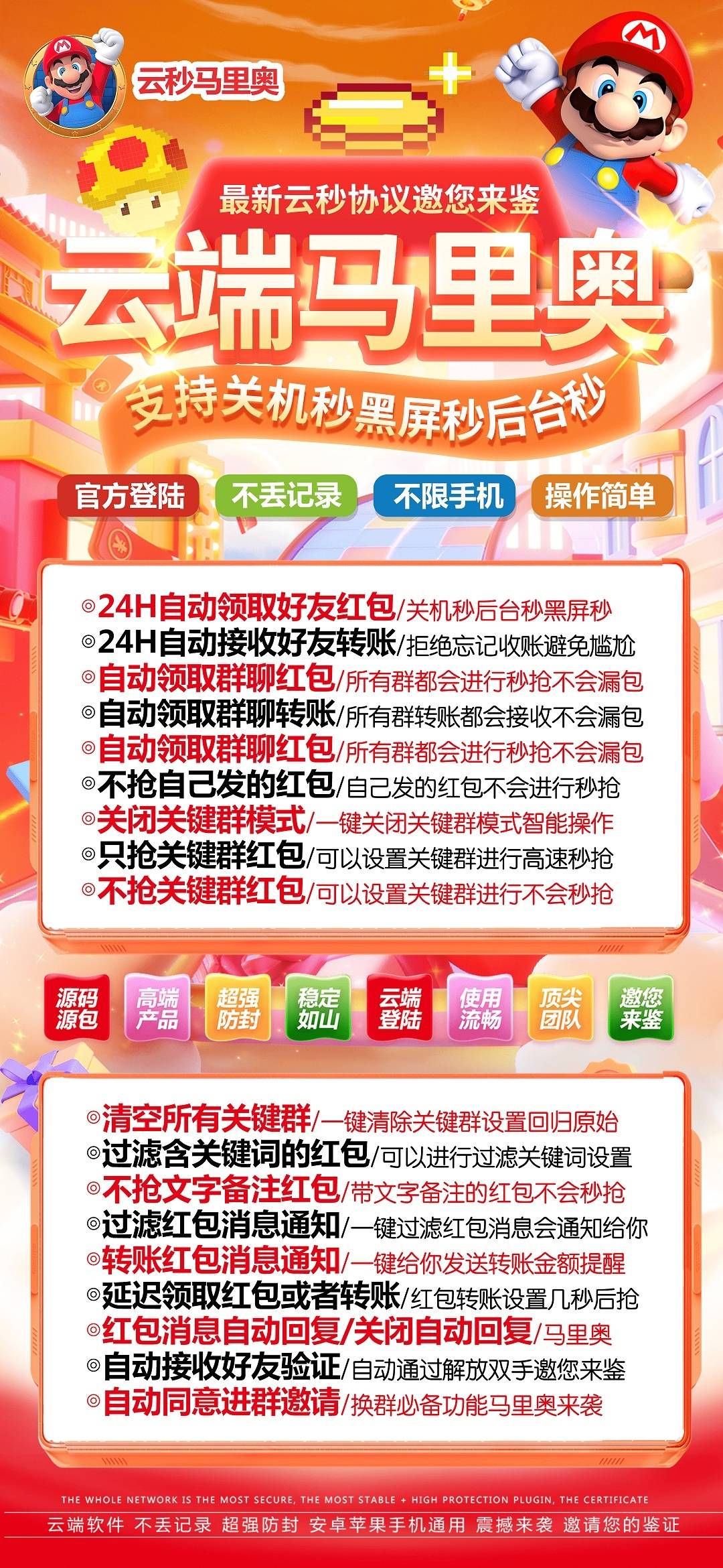 蓝精灵月卡『原马里奥』