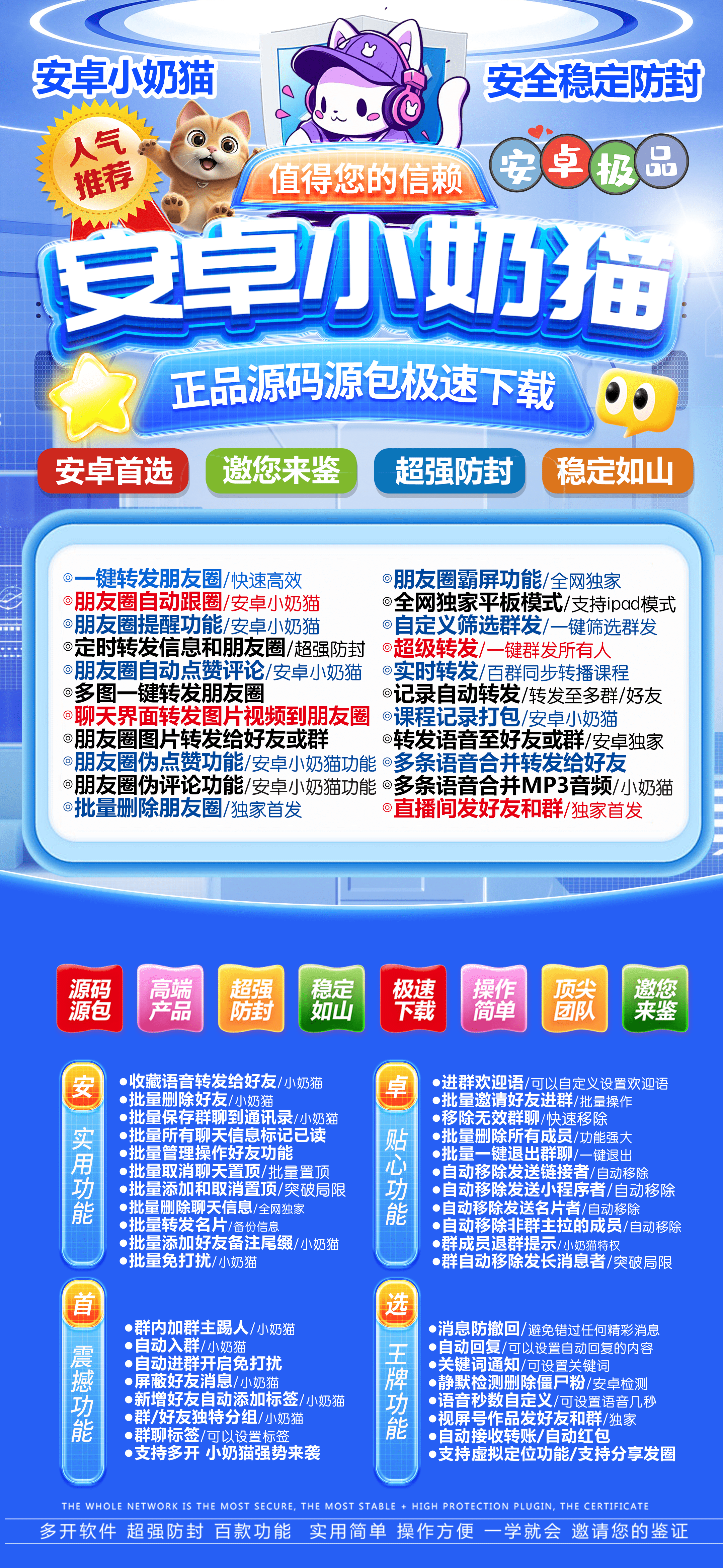 安卓小奶猫年卡