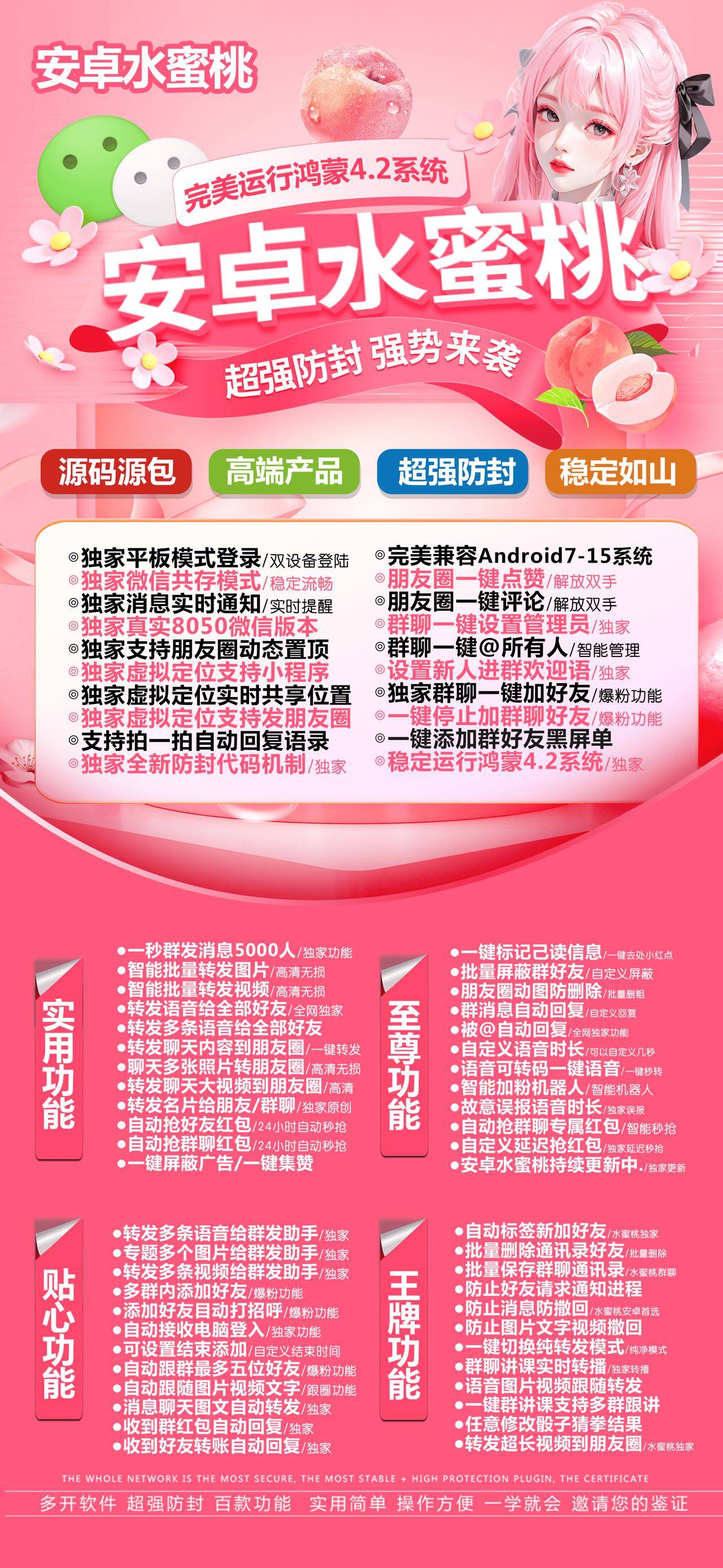 水蜜桃『一码六开』