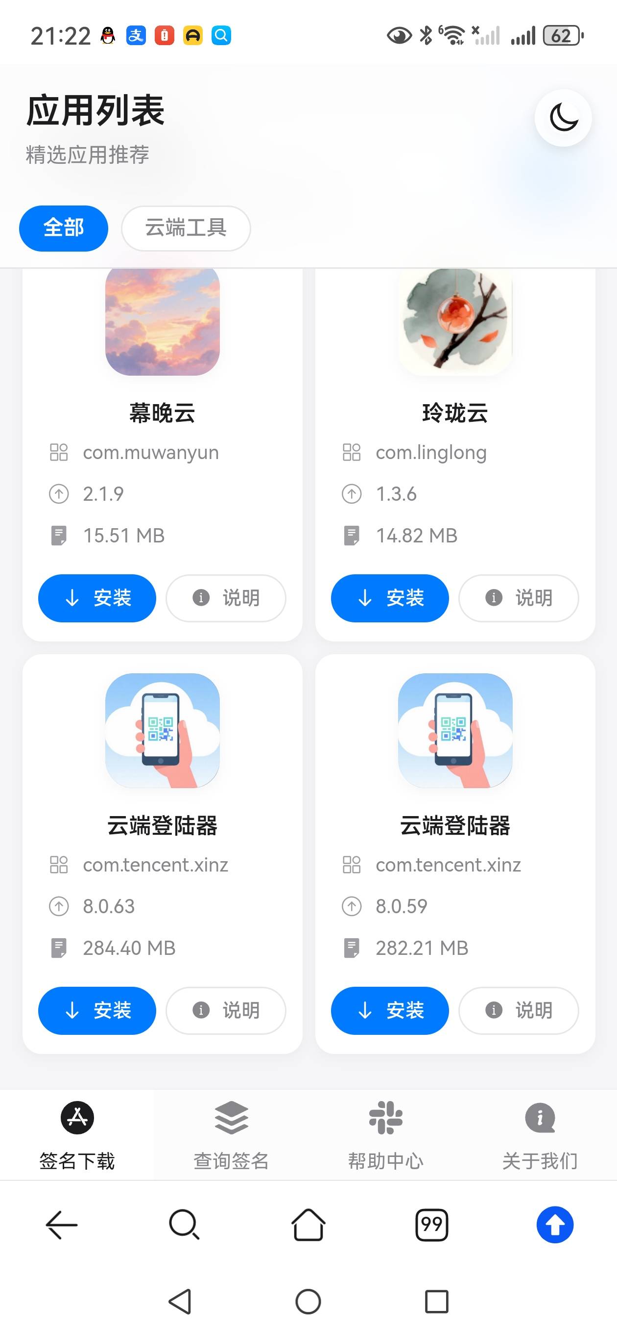 慕晚云设备码 『不退换』