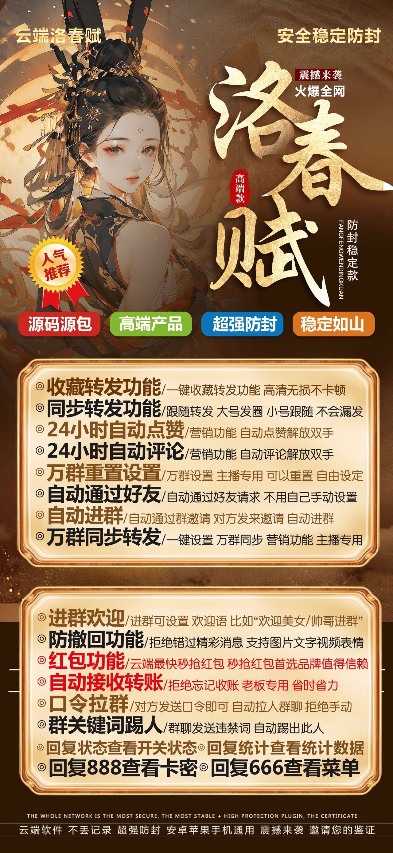 洛春赋月『带红包喵』