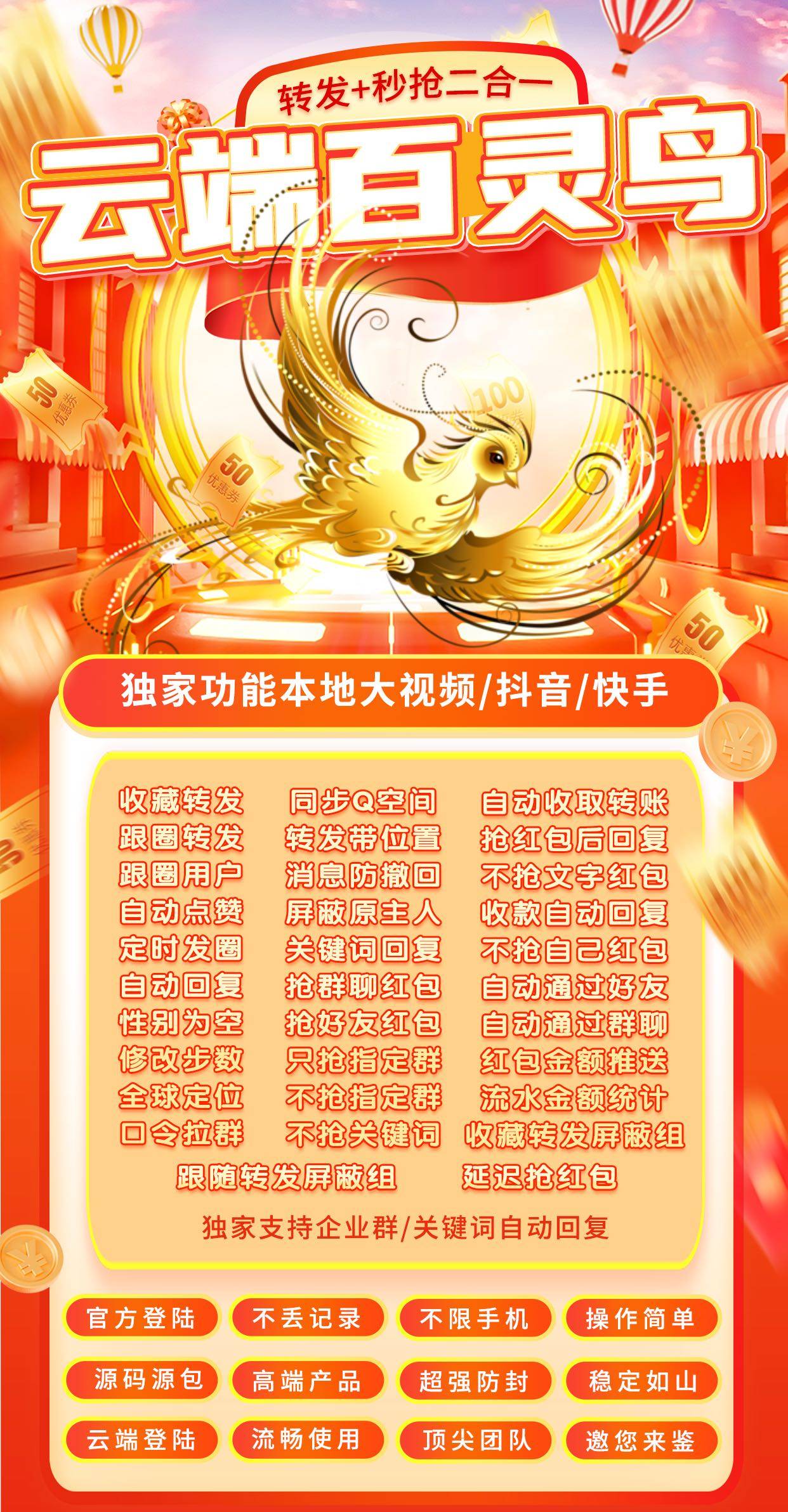 转发百灵鸟季卡